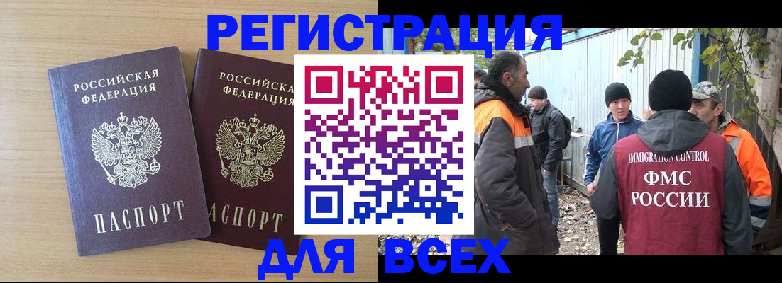прописка гарантия в Петрозаводске